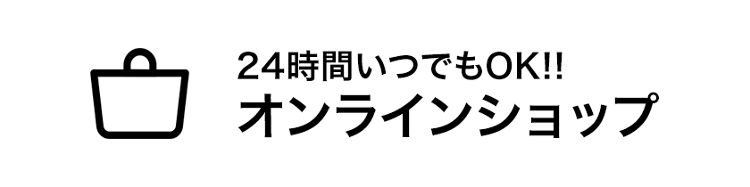 通販ウェブショップ