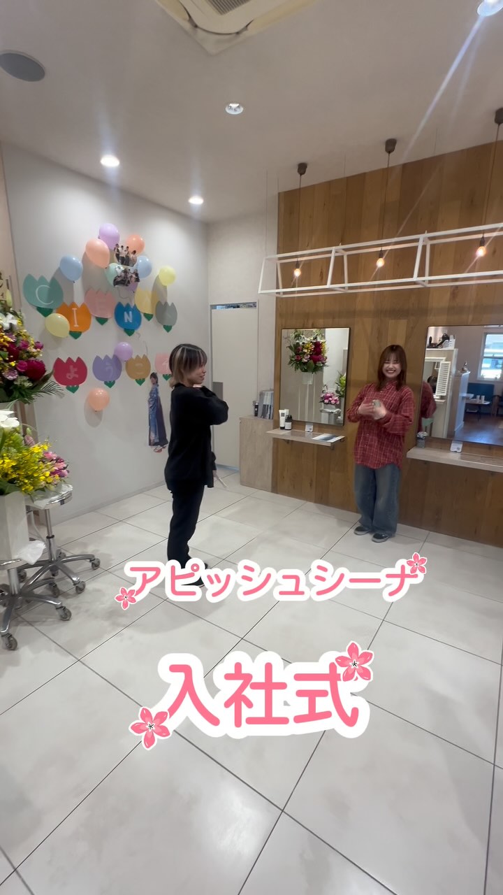 神奈川 海老名のパーマが得意な美容院apish ciena（アピッシュシーナ）海老名店