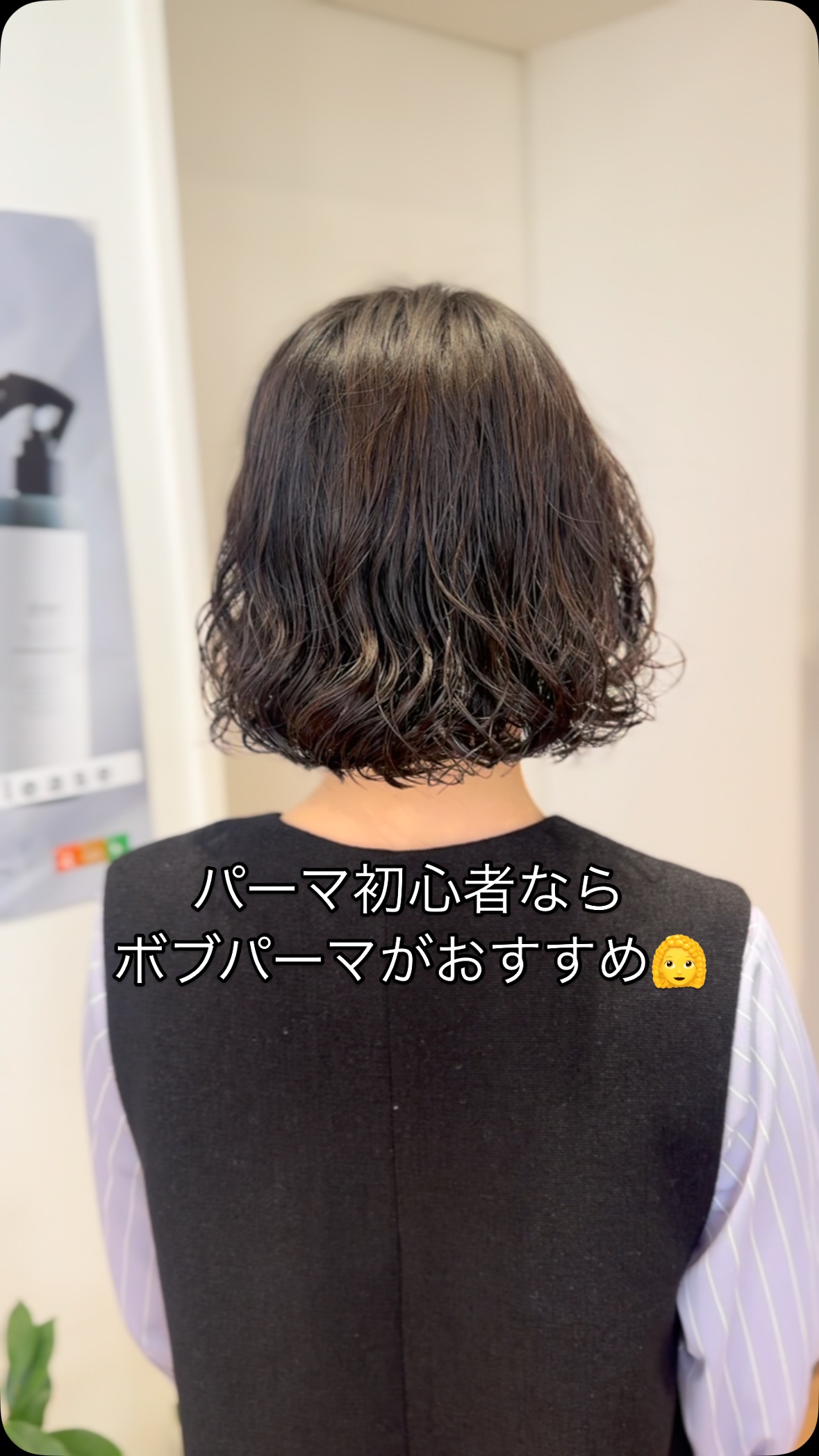 東京 銀座のパーマが得意な美容院アピッシュ並木通り｜銀座一丁目駅3分の美容室