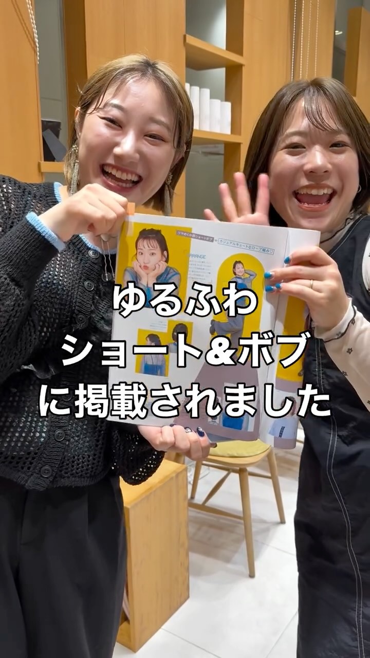 東京 国分寺のパーマが得意な美容院アピッシュ国分寺